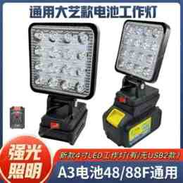 đá gà led 88