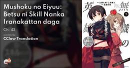 hướng dẫn sử dụng betsu ni skill nanka iranakattan da ga